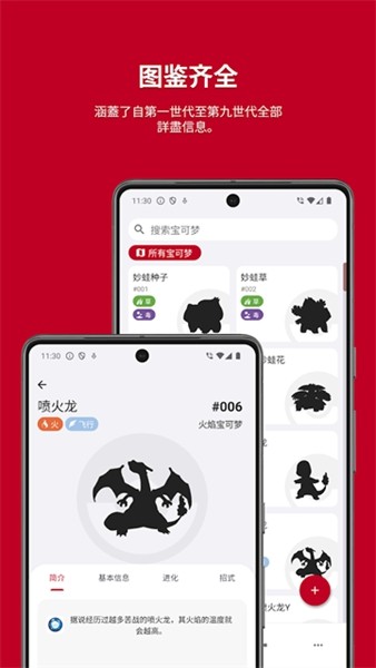 破壳萌图鉴下载最新版本