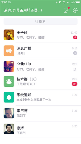 咔信免费版下载