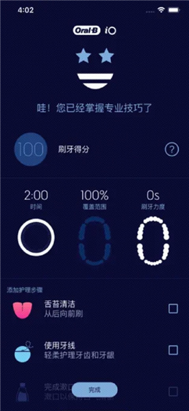 OralB电动牙刷免费版下载