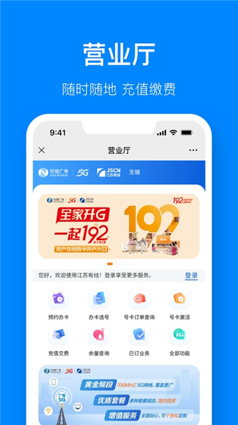 视界观下载安装