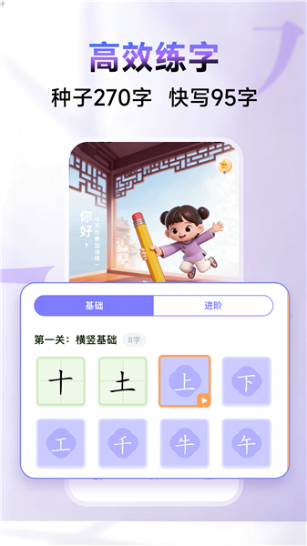 字闪闪最新版下载