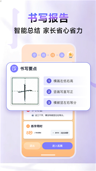 字闪闪最新版下载