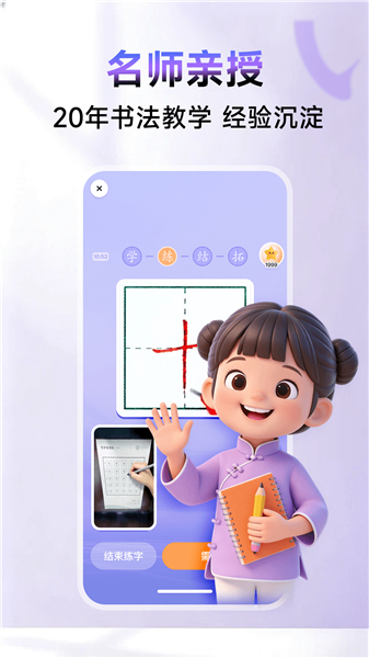 字闪闪安卓版下载安装