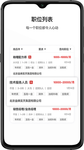 牧通人才网