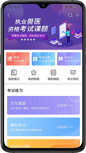 牧通人才网安卓版下载