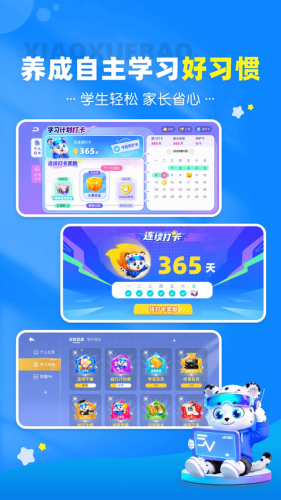小学宝app下载安装