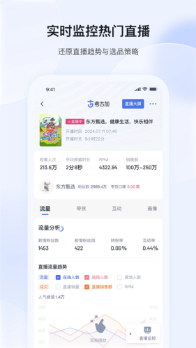 考古加下载安装