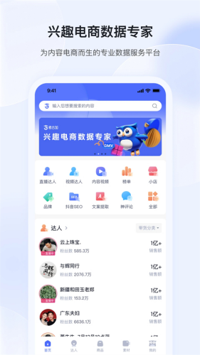 考古加app最新版下载