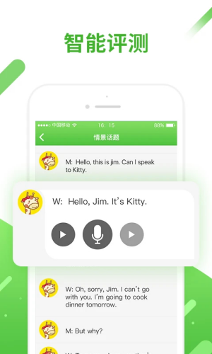 口语易最新版下载