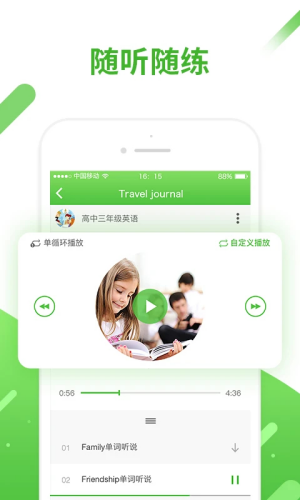 口语易最新版下载