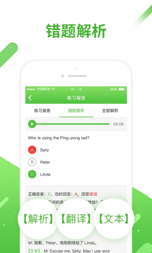 口语易免费版下载安装