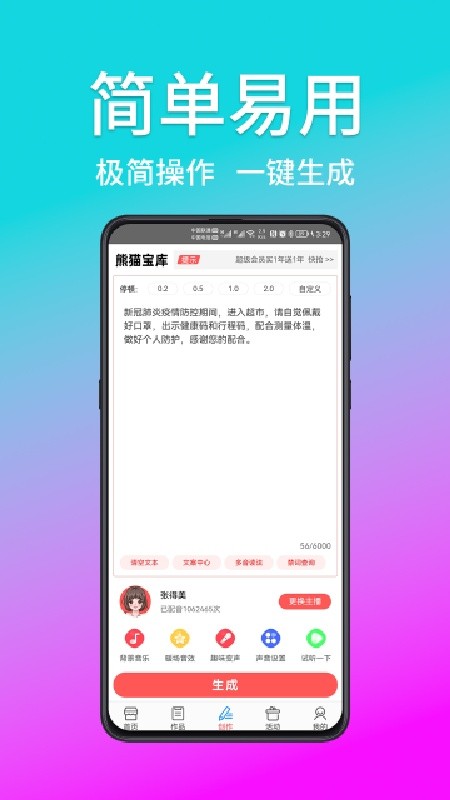 熊猫宝库免费版