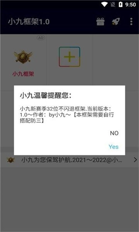 小九框架最新版下载安装