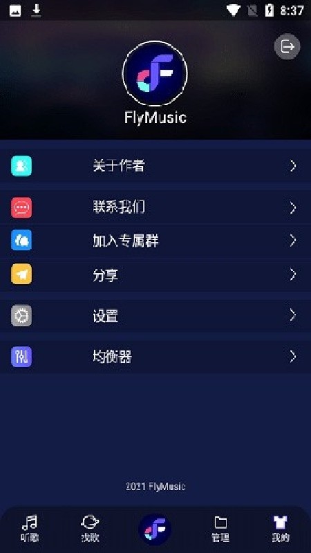 flymusic音乐下载安装