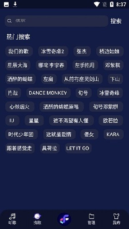 flymusic音乐app最新版下载