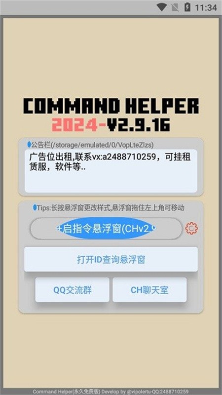魔法命令最新版
