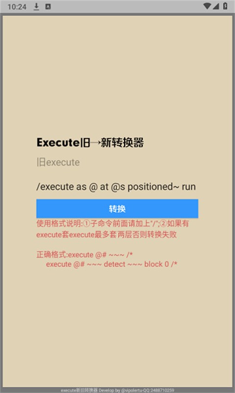 魔法命令app下载安装