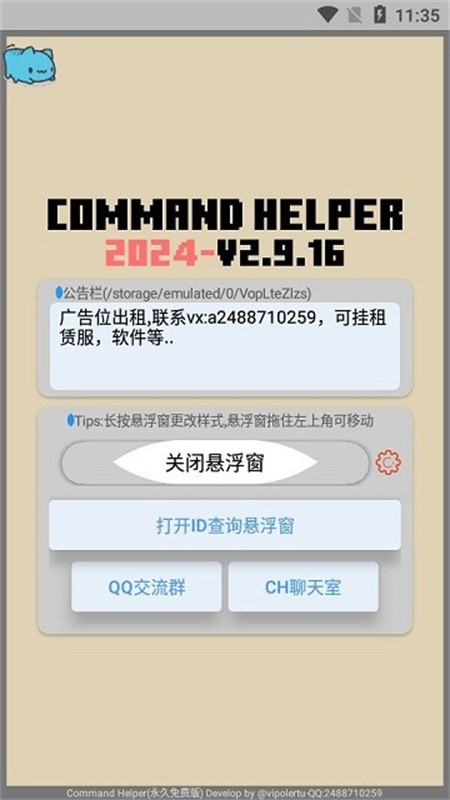 魔法命令app下载安装