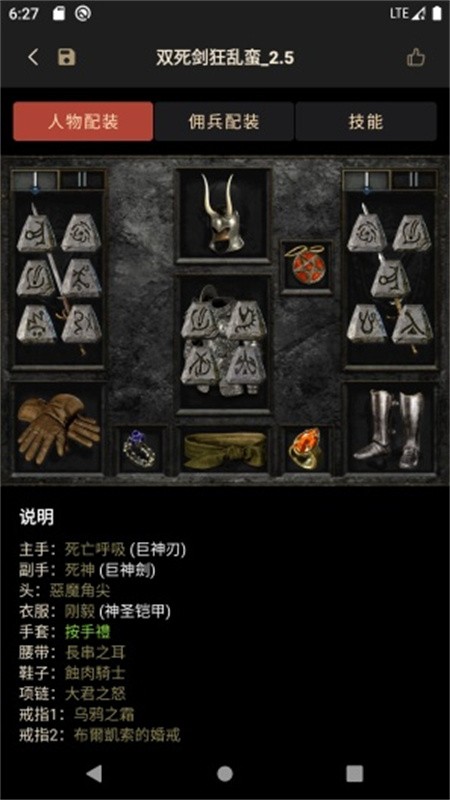d2助手app最新版下载