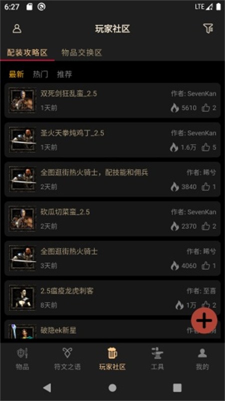 d2助手专业版下载安装