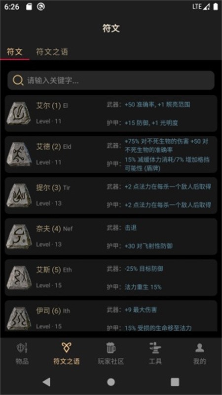 d2助手app最新版下载