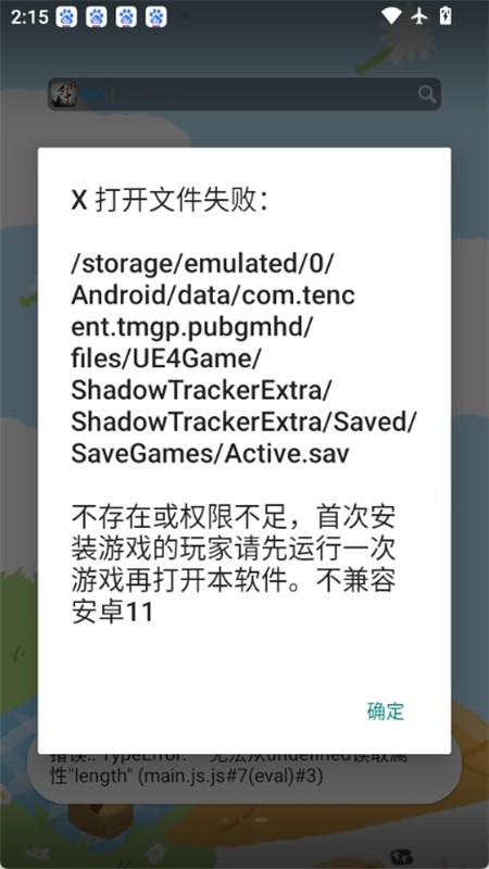 陀螺仪超频助手安卓版下载