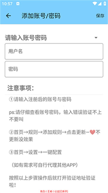 挽念公益下载安装