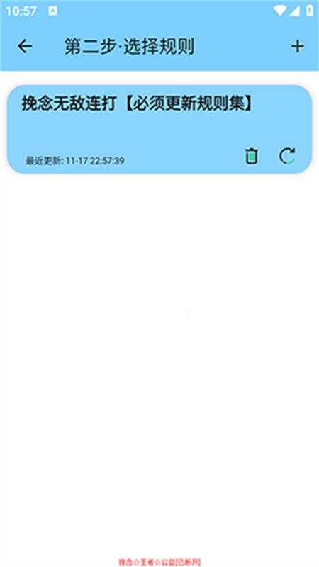 挽念公益app下载最新版