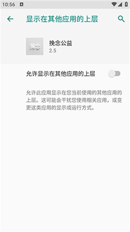 挽念公益app下载最新版