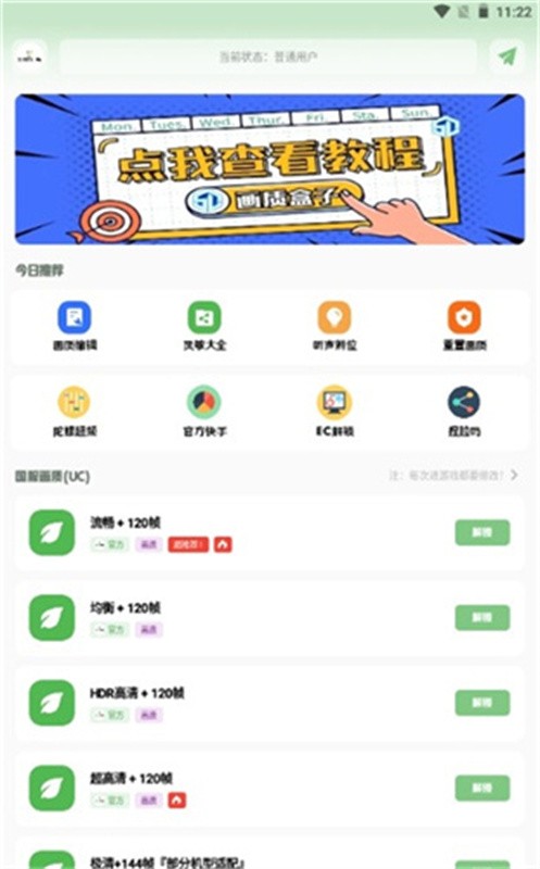gtr工具箱