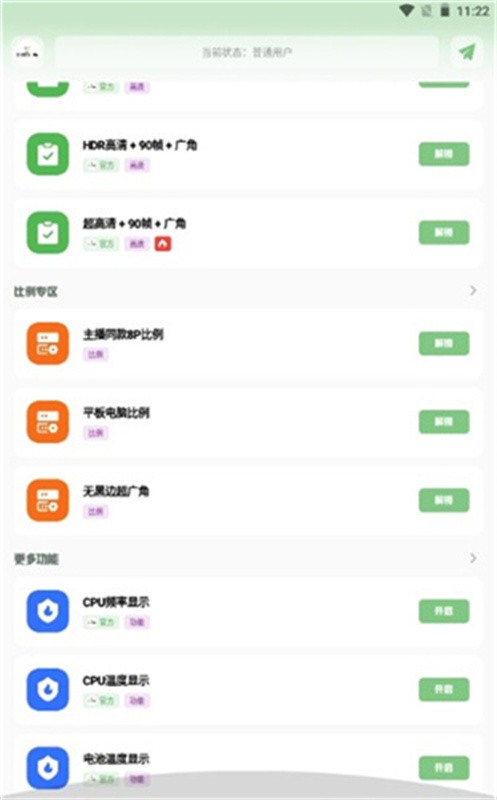 gtr工具箱下载安装