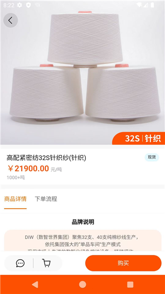 数智商城安卓版下载安装