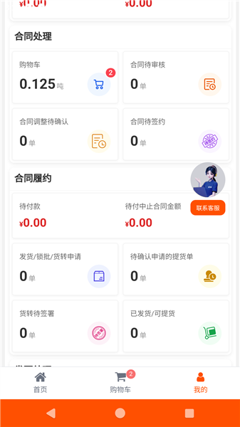 数智商城安卓版下载