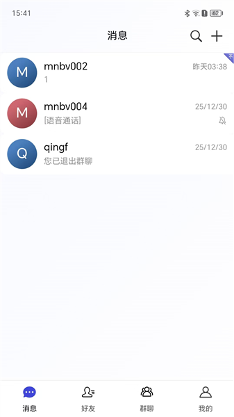 讯聊智能