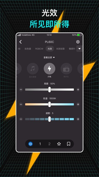 neewer闪光灯最新版下载