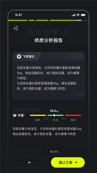 飞芽运动最新版下载