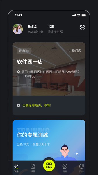 飞芽运动最新版下载