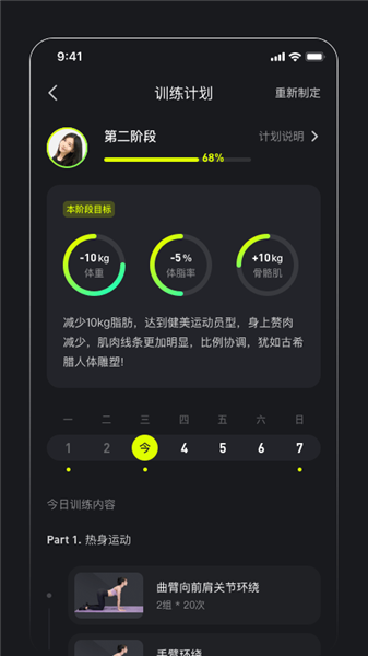 飞芽运动下载安装