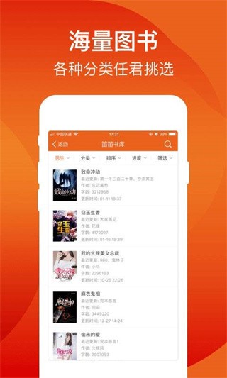 笛笛阅读最新版下载