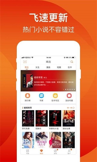 笛笛阅读下载安装