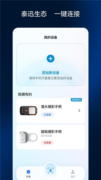 彩焦相机最新版下载安装