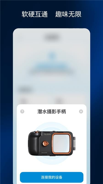 彩焦相机最新版