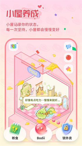 Bodii最新版下载