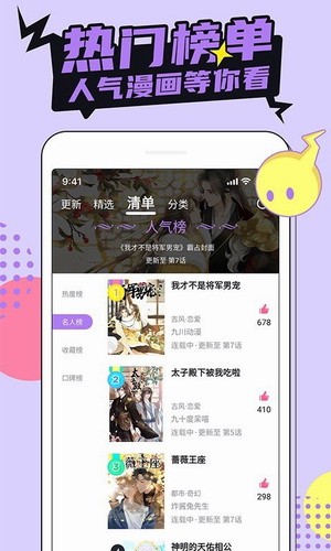 哔咔哔咔picacg最新版下载
