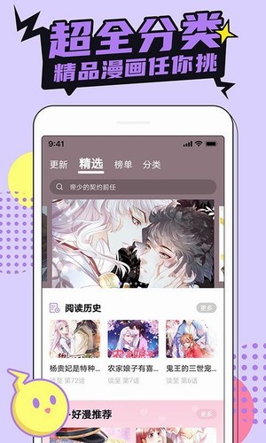 哔咔哔咔picacg最新版下载