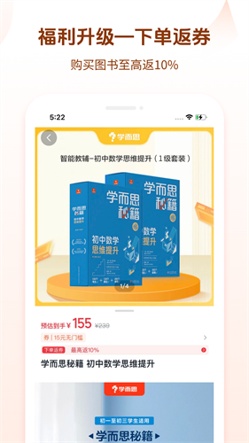 好未来图书最新版下载