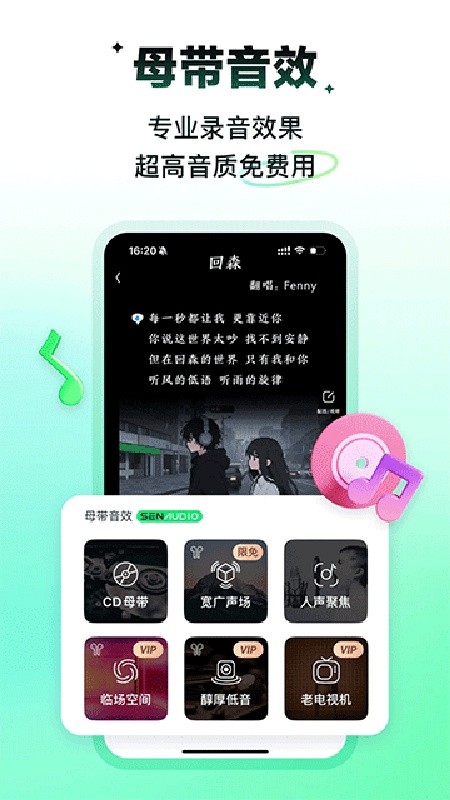 回森K歌下载安装