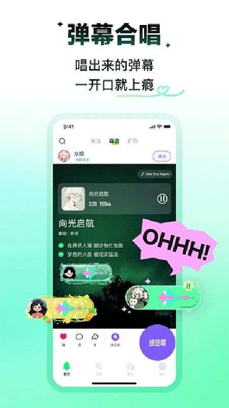 回森K歌app最新版下载