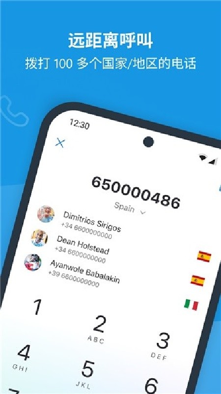 skype聊天下载安装