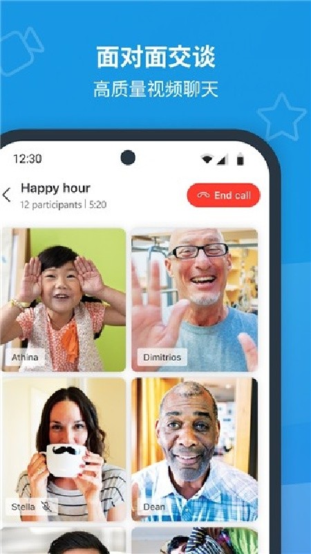 skype聊天安卓版下载